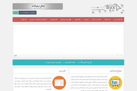 EvolutionScript screen - اسکریپت فارسی راه اندازی سایت تبلیغاتی کلیکی با EvolutionScript